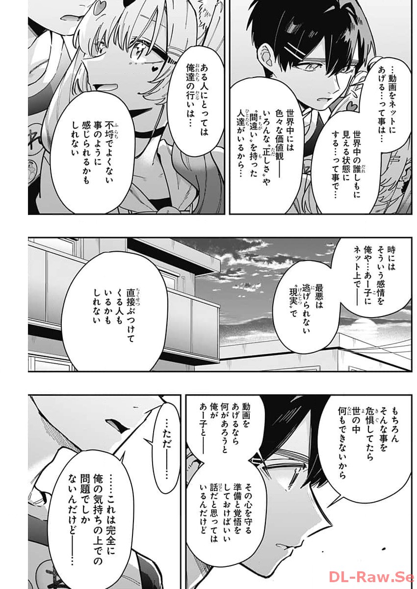 君のことが大大大大大好きな100人の彼女 Chap 162 - Next Chap 163