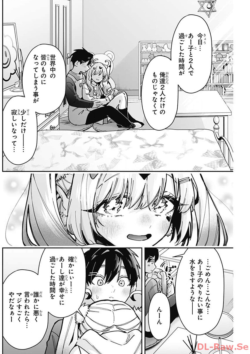 君のことが大大大大大好きな100人の彼女 Chap 162 - Next Chap 163