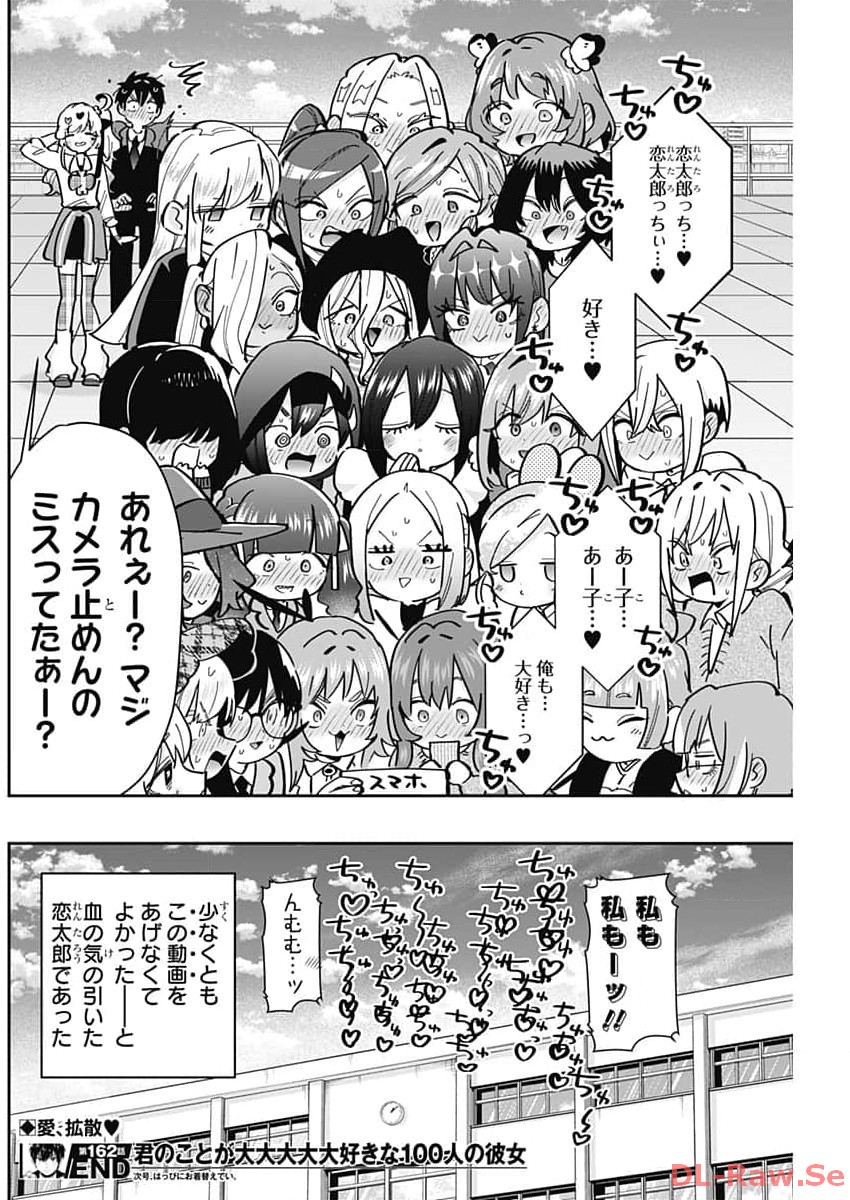 君のことが大大大大大好きな100人の彼女 Chap 162 - Next Chap 163