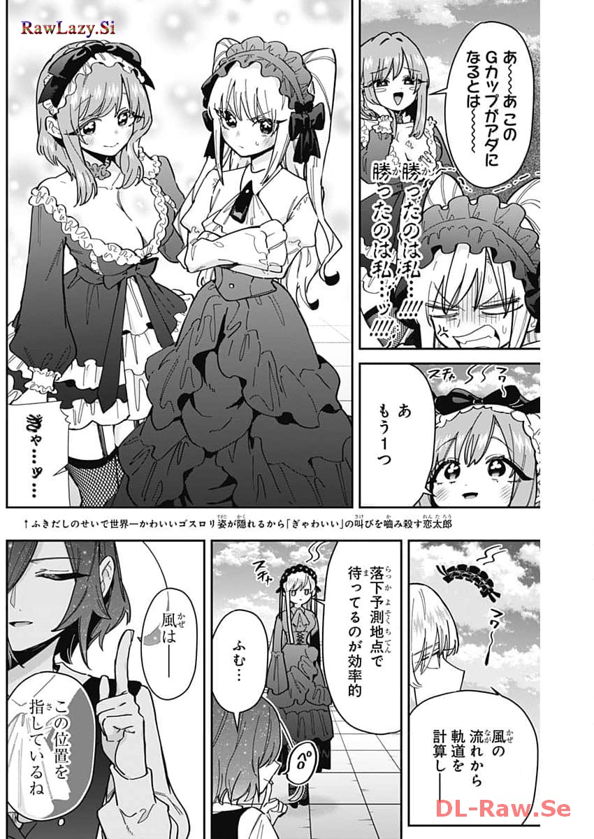 君のことが大大大大大好きな100人の彼女 Chap 163 - Next Chap 164