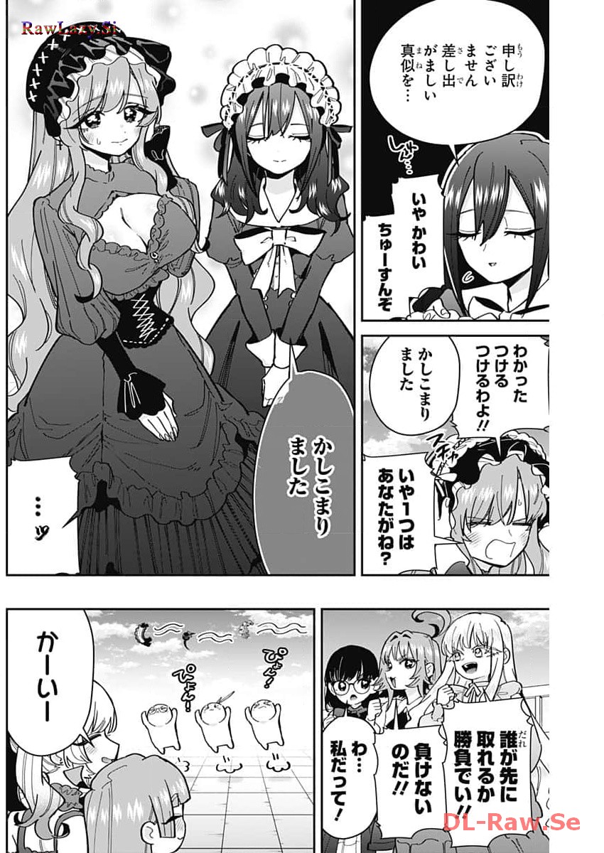 君のことが大大大大大好きな100人の彼女 Chap 163 - Next Chap 164