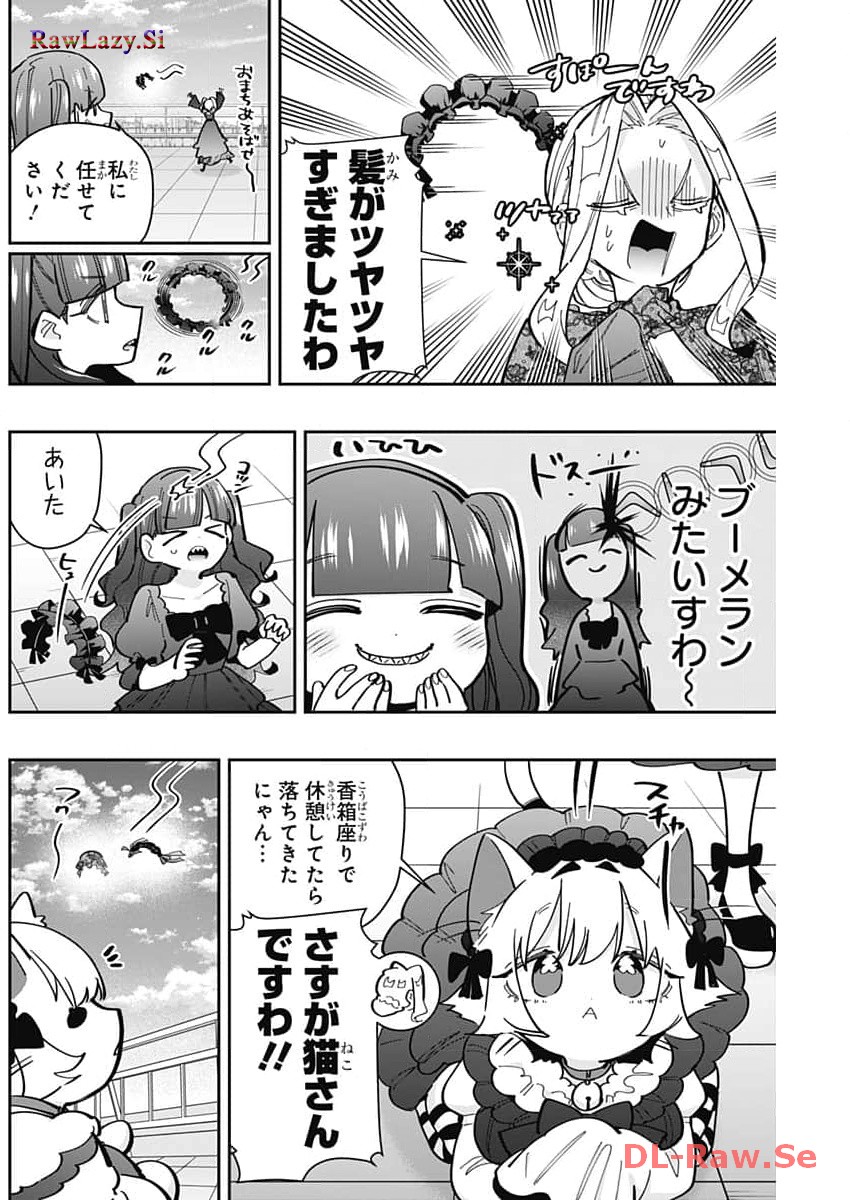 君のことが大大大大大好きな100人の彼女 Chap 163 - Next Chap 164