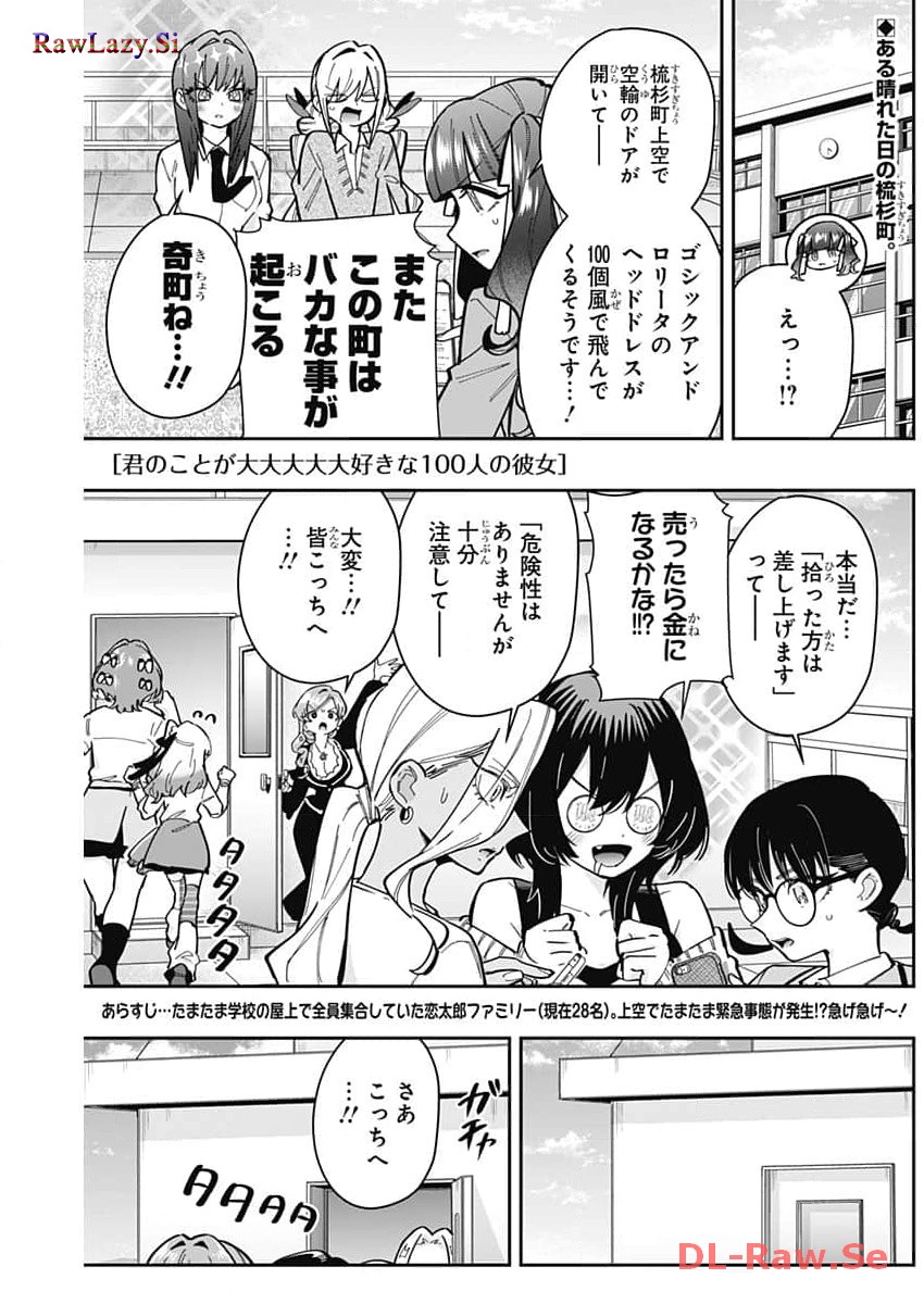 君のことが大大大大大好きな100人の彼女 Chap 163 - Next Chap 164