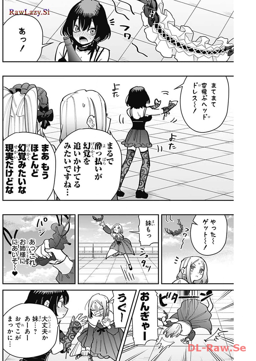 君のことが大大大大大好きな100人の彼女 Chap 163 - Next Chap 164