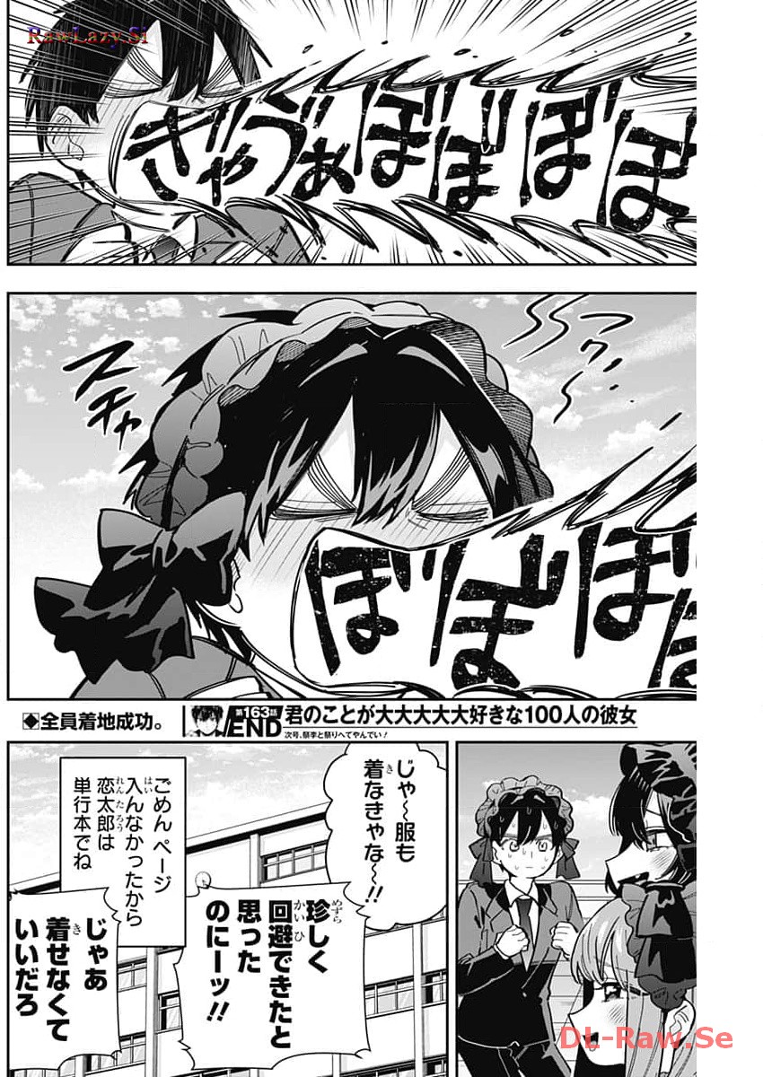 君のことが大大大大大好きな100人の彼女 Chap 163 - Next Chap 164