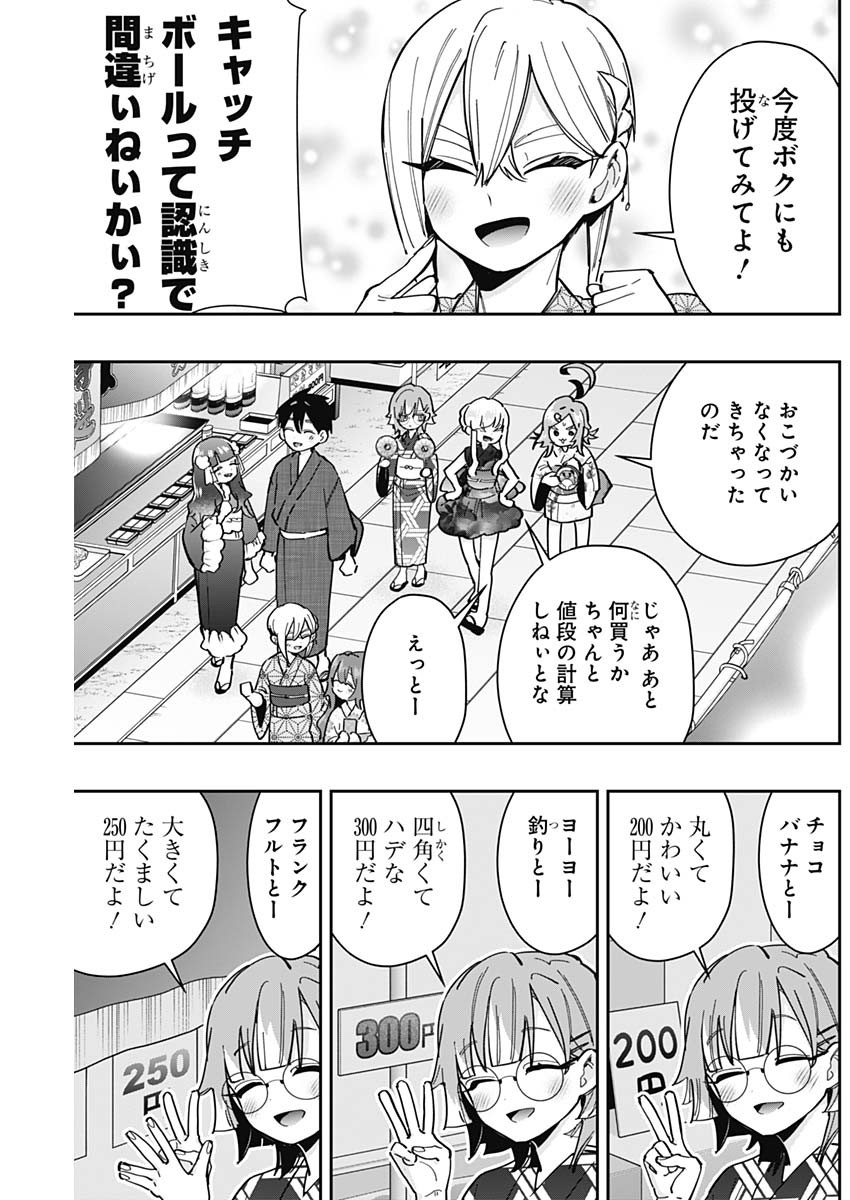 君のことが大大大大大好きな100人の彼女 Chap 164 - Next Chap 165
