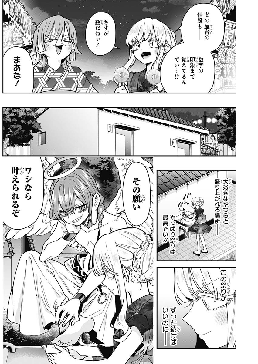 君のことが大大大大大好きな100人の彼女 Chap 164 - Next Chap 165
