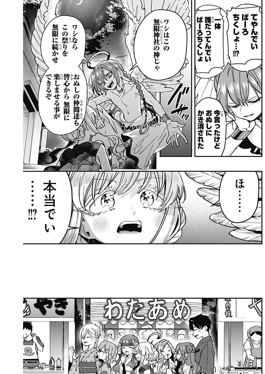 君のことが大大大大大好きな100人の彼女 Chap 164 - Next Chap 165