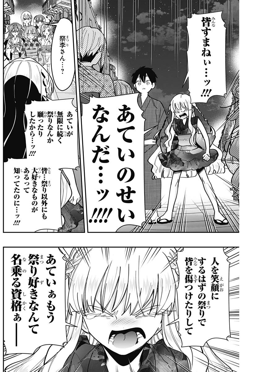 君のことが大大大大大好きな100人の彼女 Chap 164 - Next Chap 165