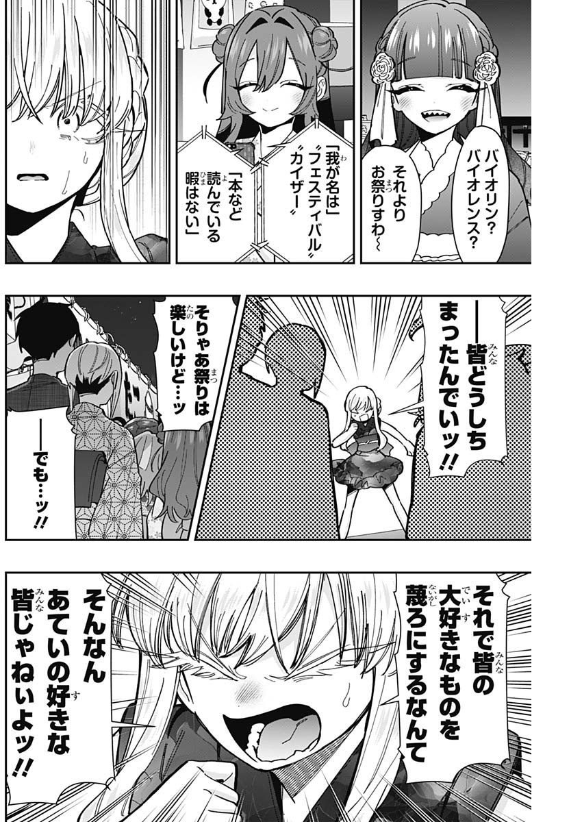 君のことが大大大大大好きな100人の彼女 Chap 164 - Next Chap 165