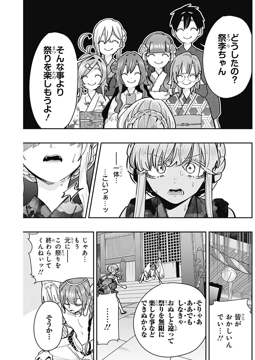 君のことが大大大大大好きな100人の彼女 Chap 164 - Next Chap 165