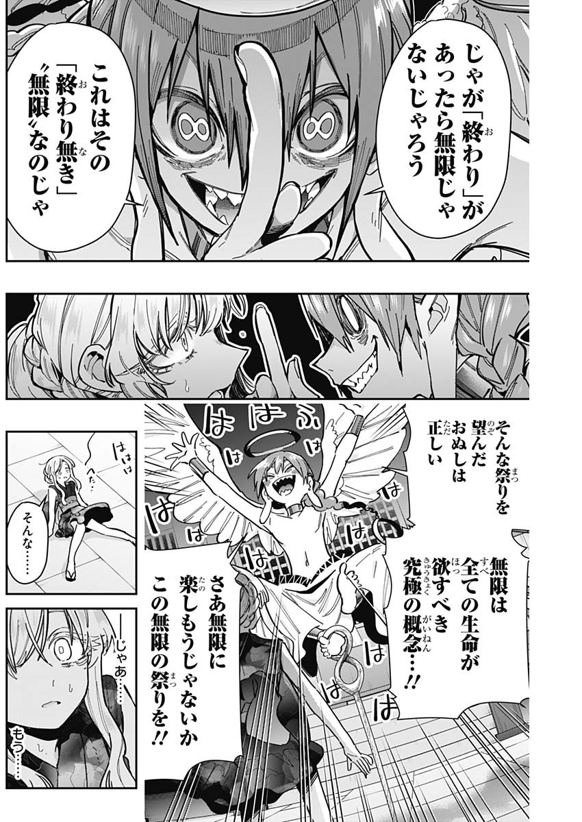 君のことが大大大大大好きな100人の彼女 Chap 164 - Next Chap 165