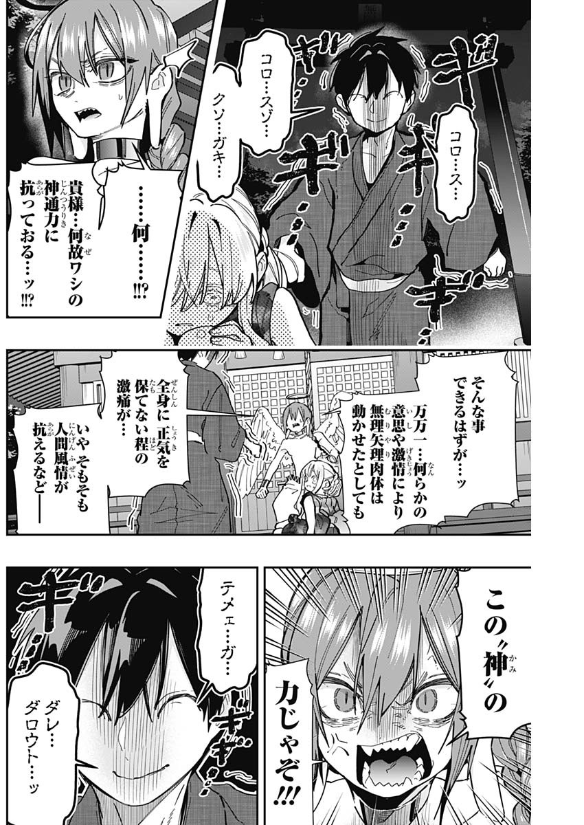 君のことが大大大大大好きな100人の彼女 Chap 164 - Next Chap 165