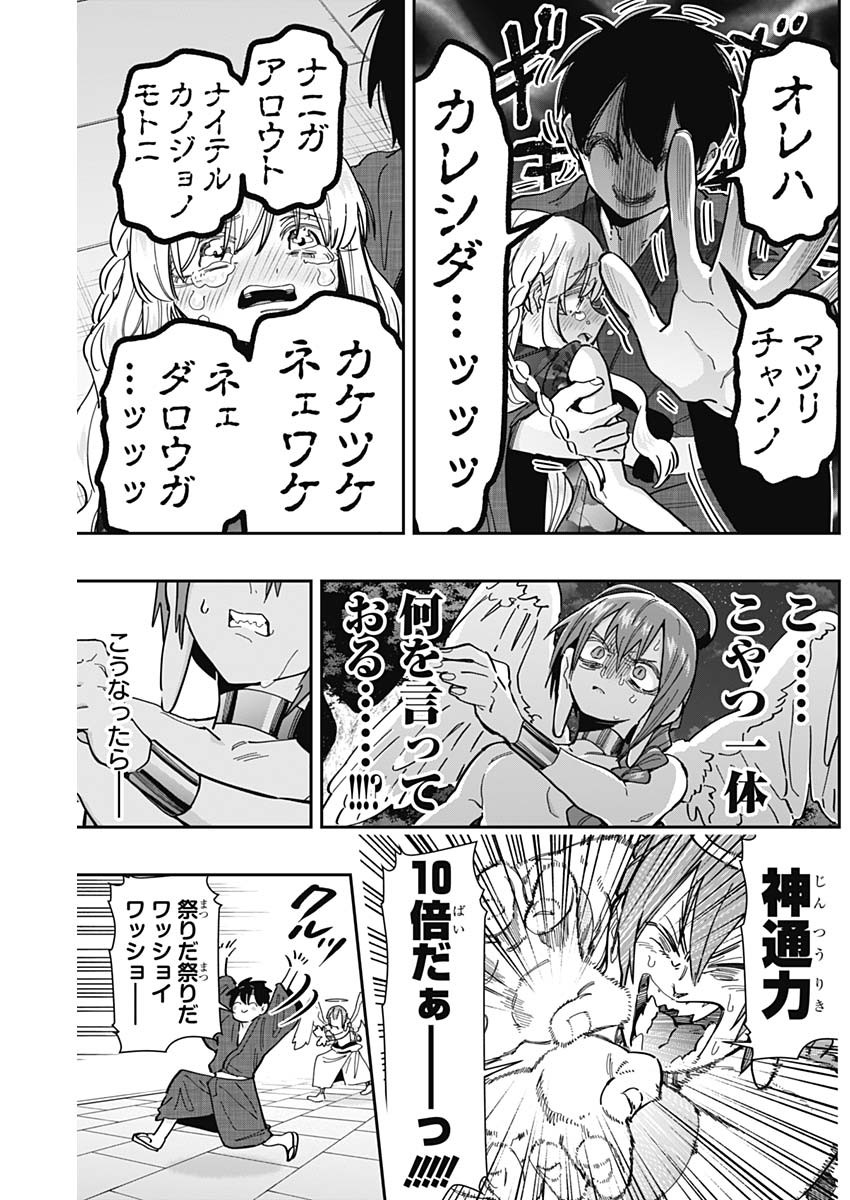 君のことが大大大大大好きな100人の彼女 Chap 164 - Next Chap 165