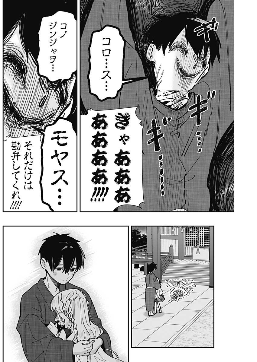 君のことが大大大大大好きな100人の彼女 Chap 164 - Next Chap 165