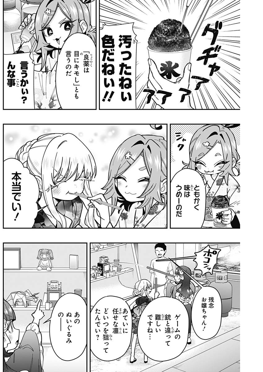 君のことが大大大大大好きな100人の彼女 Chap 164 - Next Chap 165