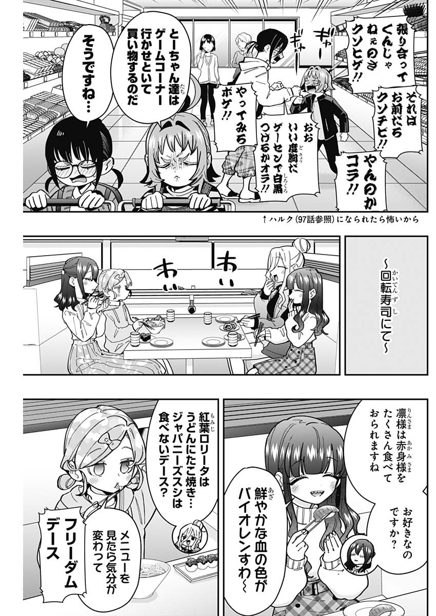 君のことが大大大大大好きな100人の彼女 Chap 165 - Next Chap 166