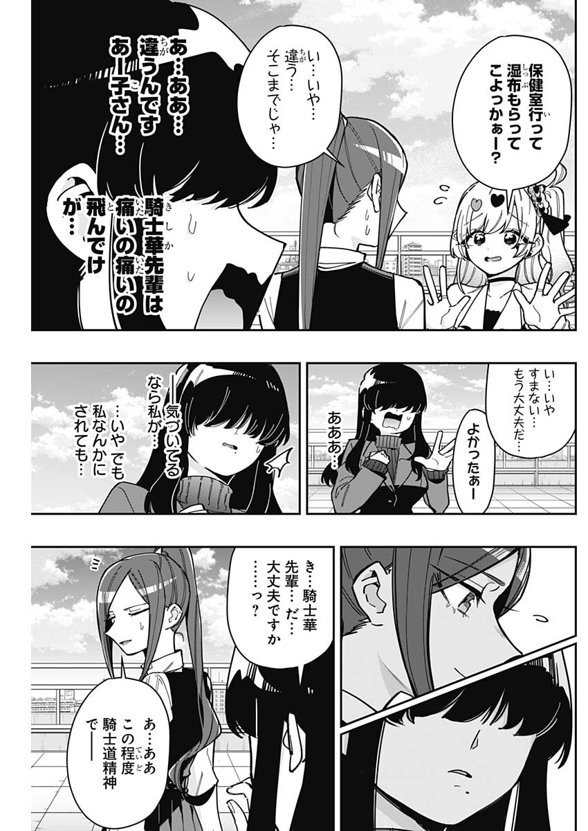 君のことが大大大大大好きな100人の彼女 Chap 165 - Next Chap 166