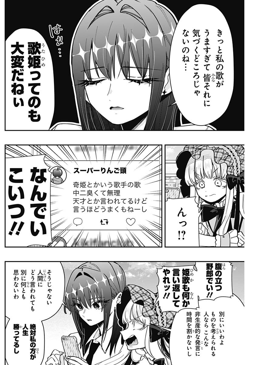 君のことが大大大大大好きな100人の彼女 Chap 165 - Next Chap 166