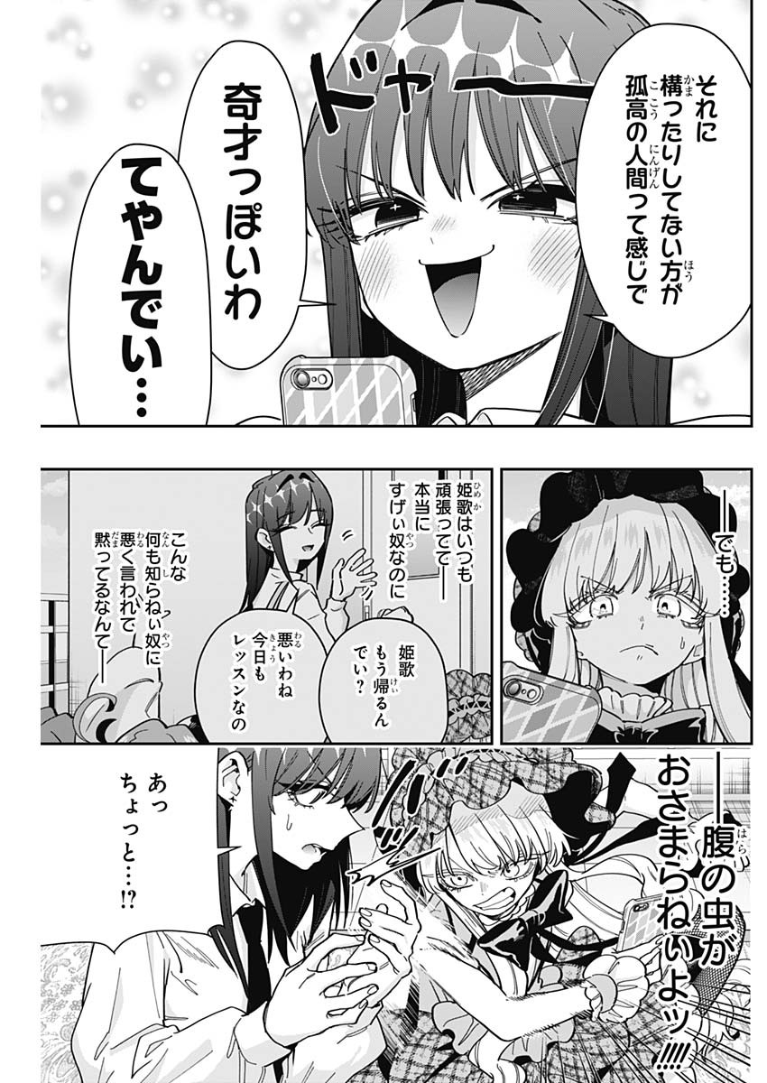 君のことが大大大大大好きな100人の彼女 Chap 165 - Next Chap 166