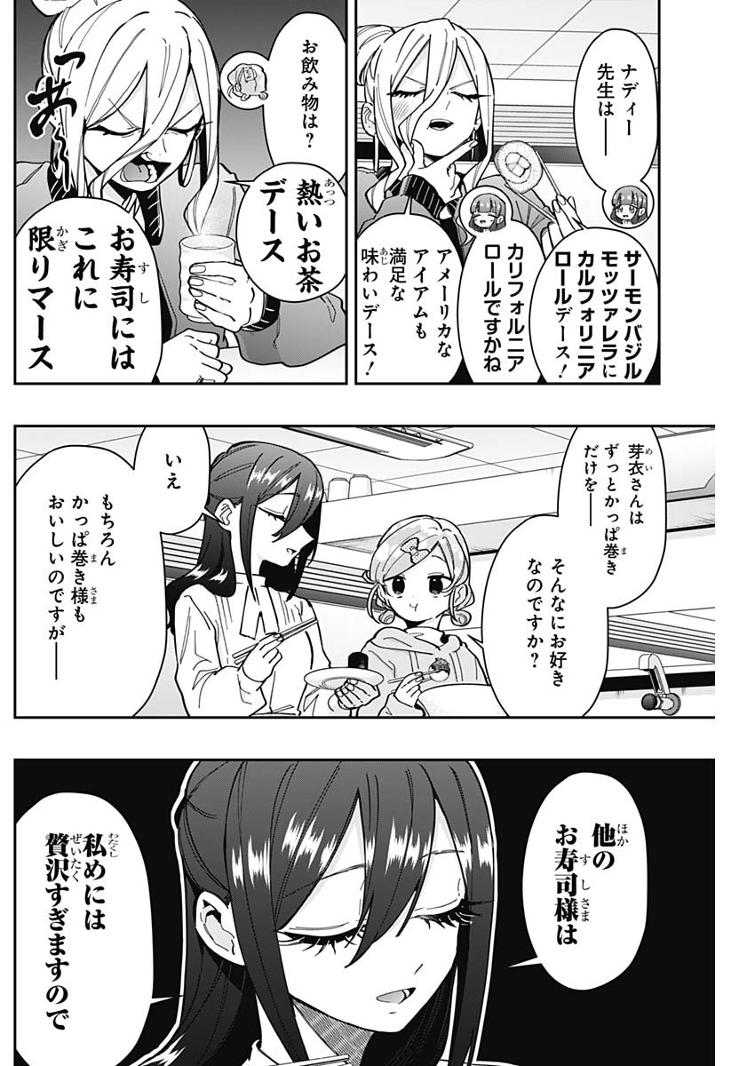 君のことが大大大大大好きな100人の彼女 Chap 165 - Next Chap 166