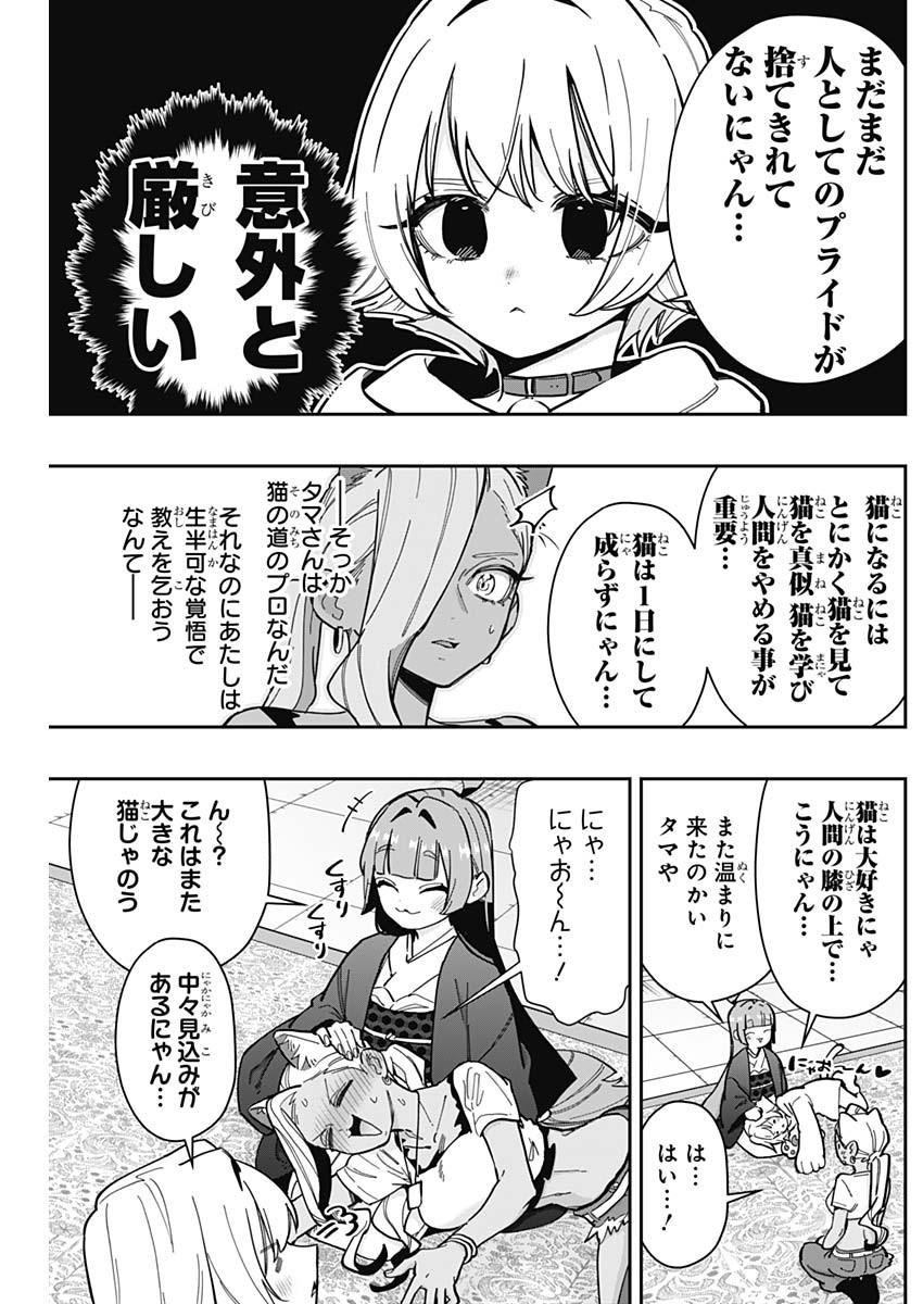 君のことが大大大大大好きな100人の彼女 Chap 165 - Next Chap 166