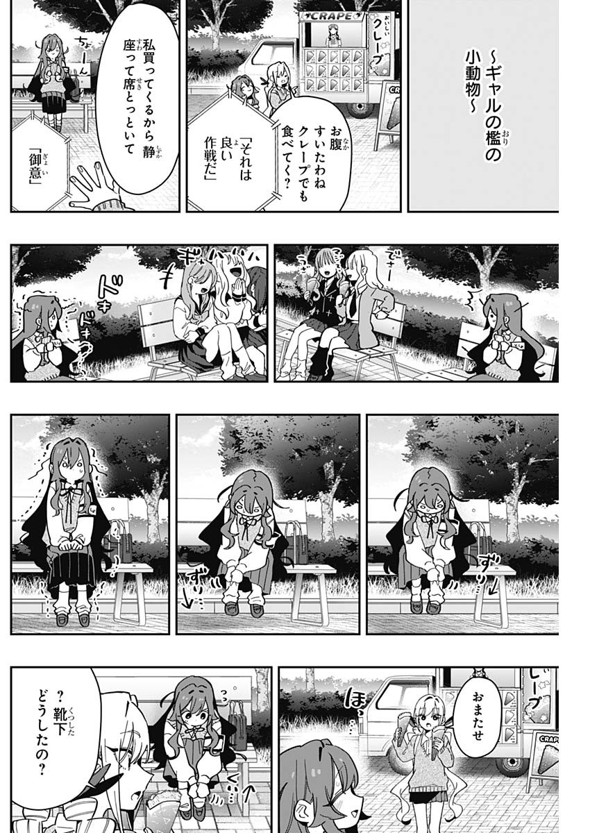 君のことが大大大大大好きな100人の彼女 Chap 165 - Next Chap 166