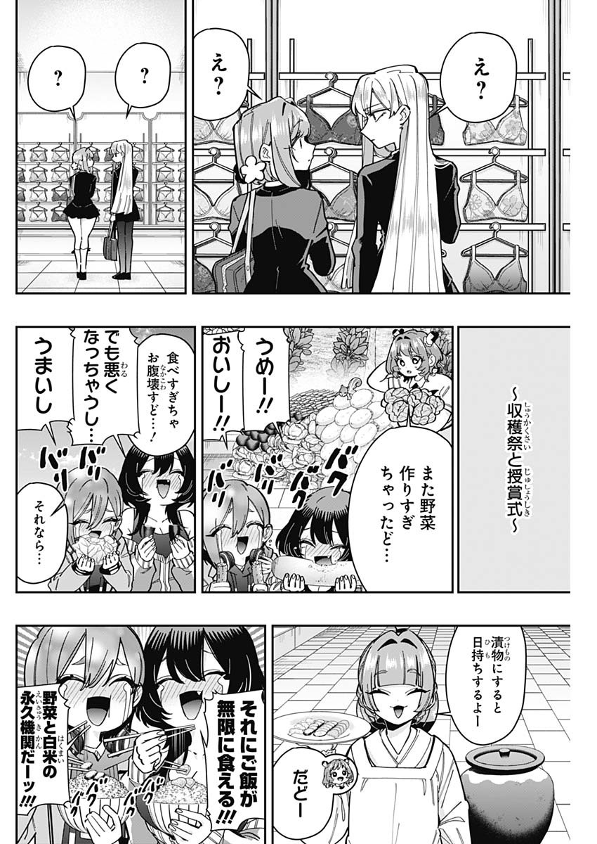 君のことが大大大大大好きな100人の彼女 Chap 165 - Next Chap 166