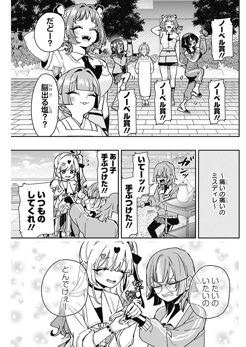 君のことが大大大大大好きな100人の彼女 Chap 165 - Next Chap 166