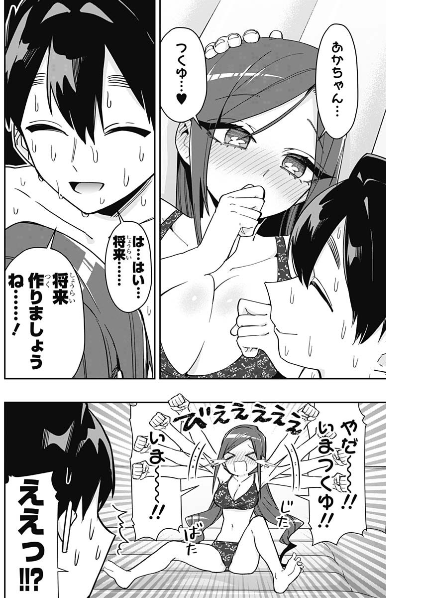 君のことが大大大大大好きな100人の彼女 Chap 166 - Next Chap 167