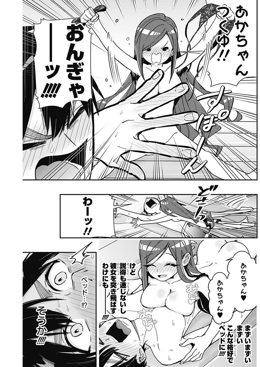 君のことが大大大大大好きな100人の彼女 Chap 166 - Next Chap 167