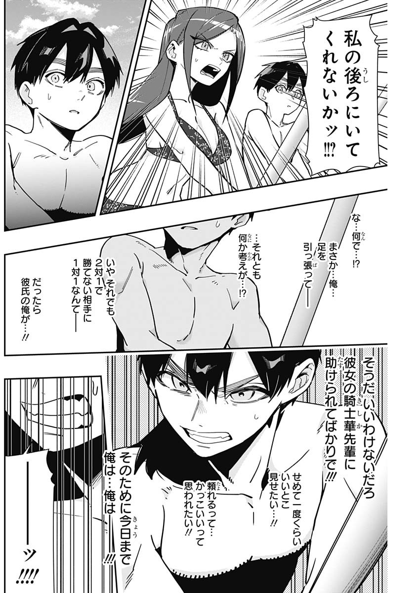 君のことが大大大大大好きな100人の彼女 Chap 166 - Next Chap 167