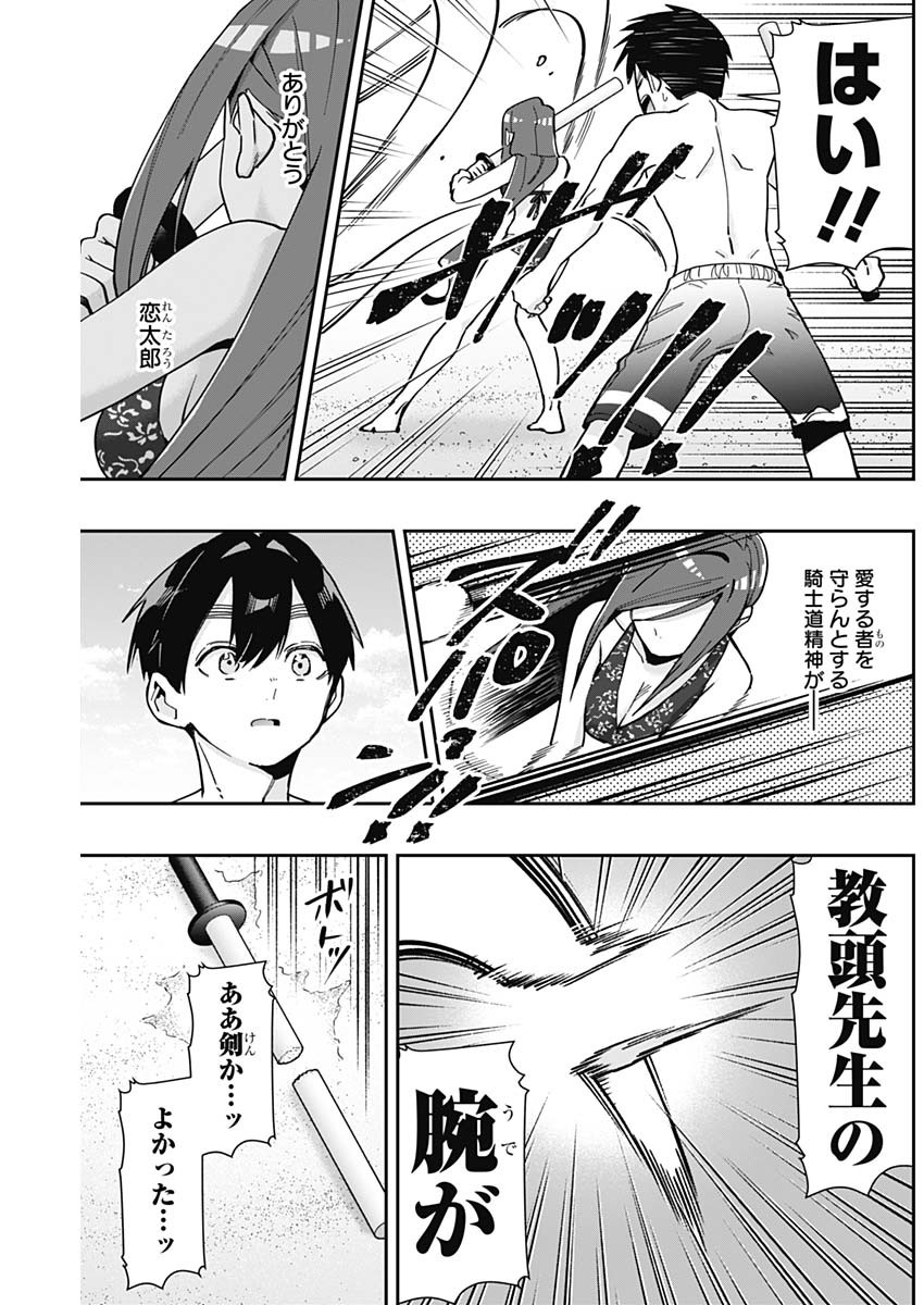 君のことが大大大大大好きな100人の彼女 Chap 166 - Next Chap 167