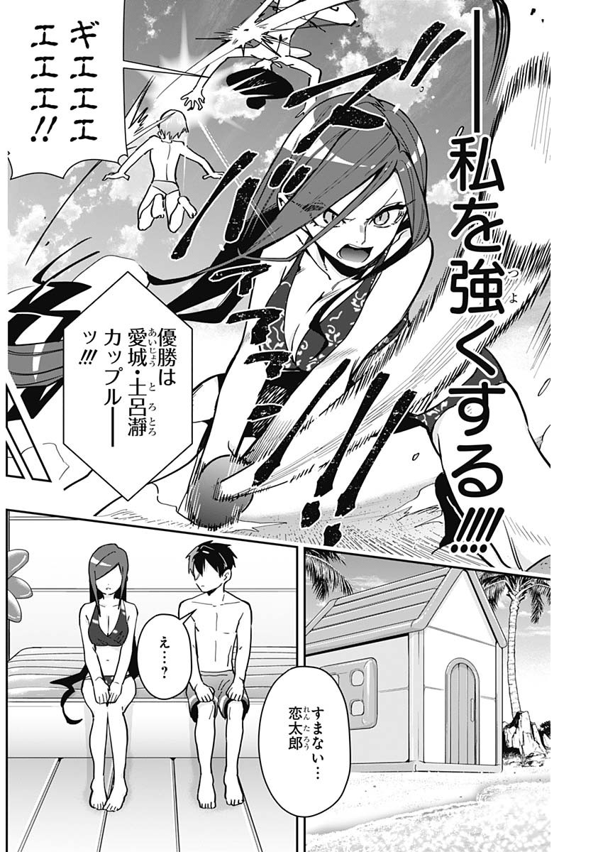 君のことが大大大大大好きな100人の彼女 Chap 166 - Next Chap 167