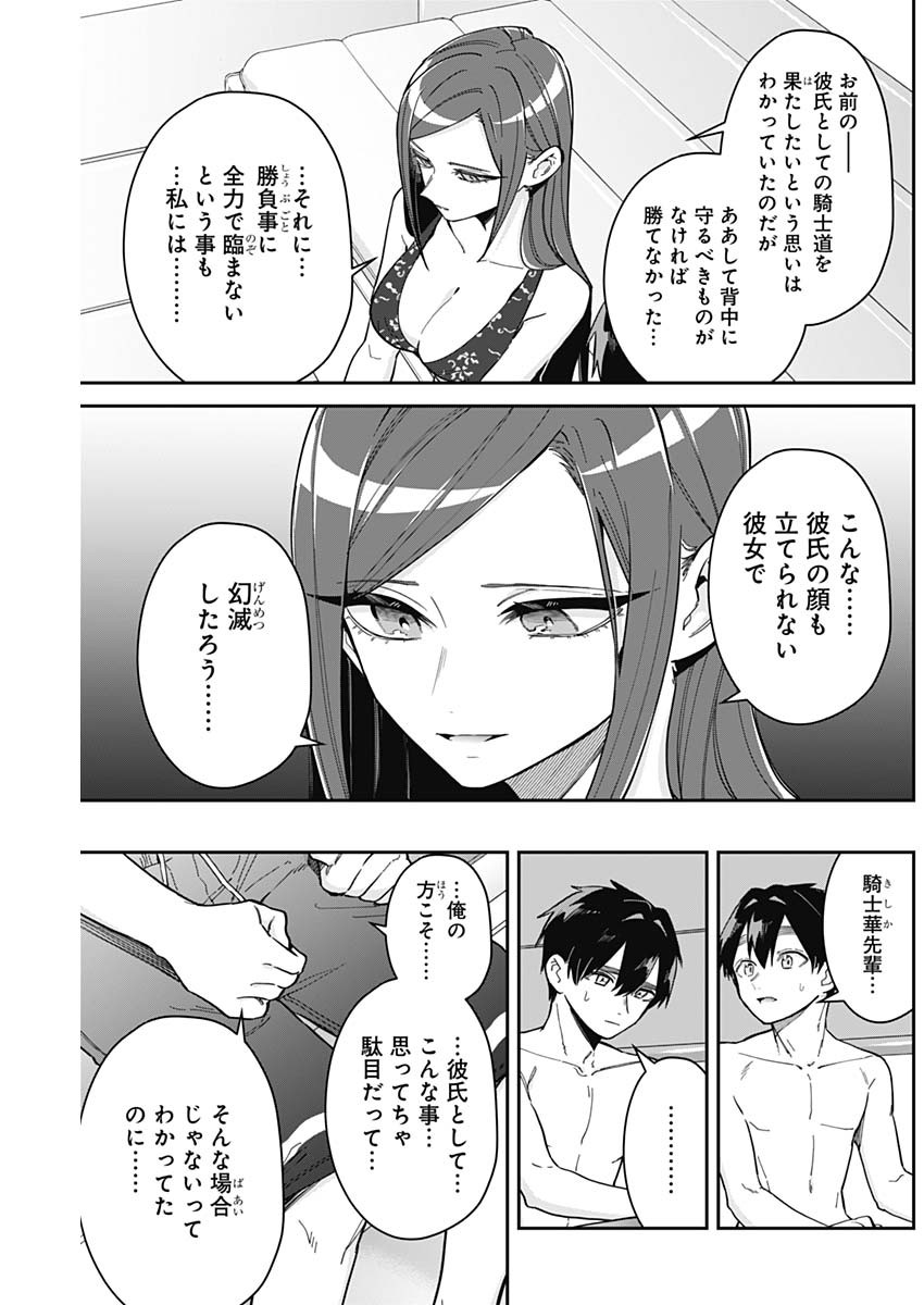 君のことが大大大大大好きな100人の彼女 Chap 166 - Next Chap 167