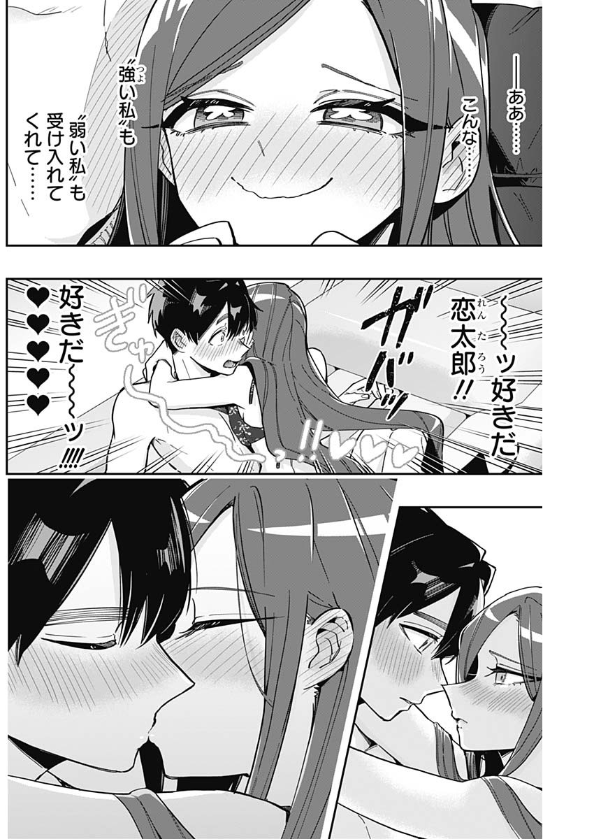 君のことが大大大大大好きな100人の彼女 Chap 166 - Next Chap 167