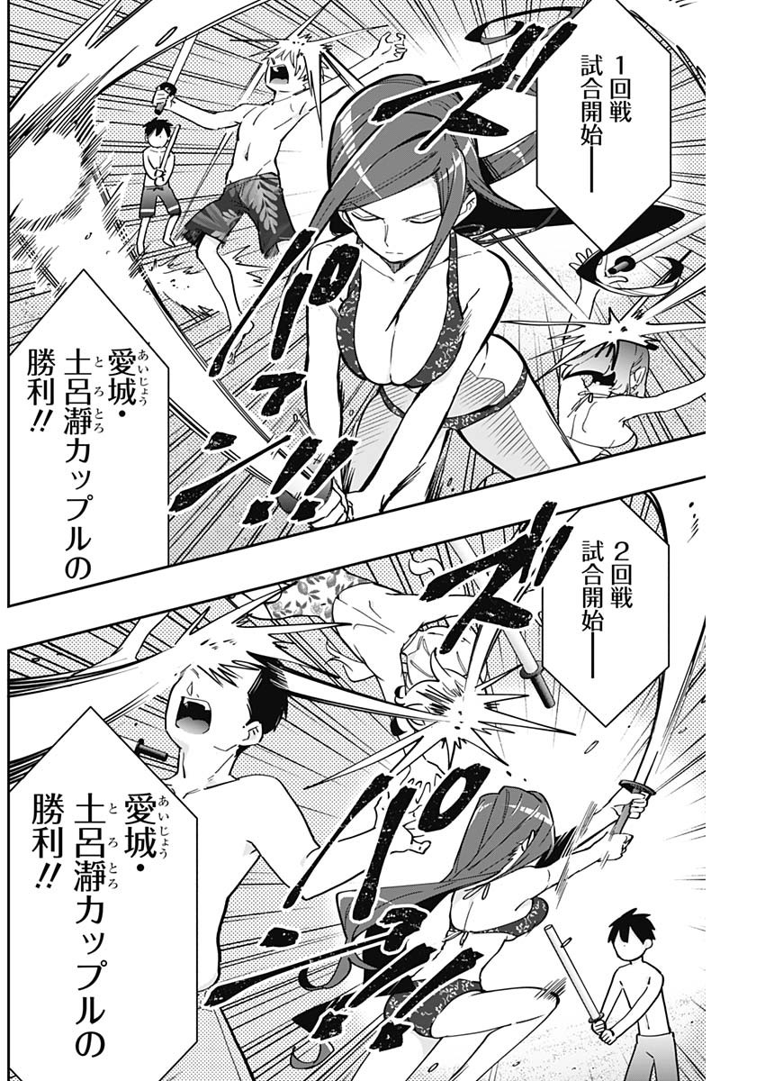 君のことが大大大大大好きな100人の彼女 Chap 166 - Next Chap 167