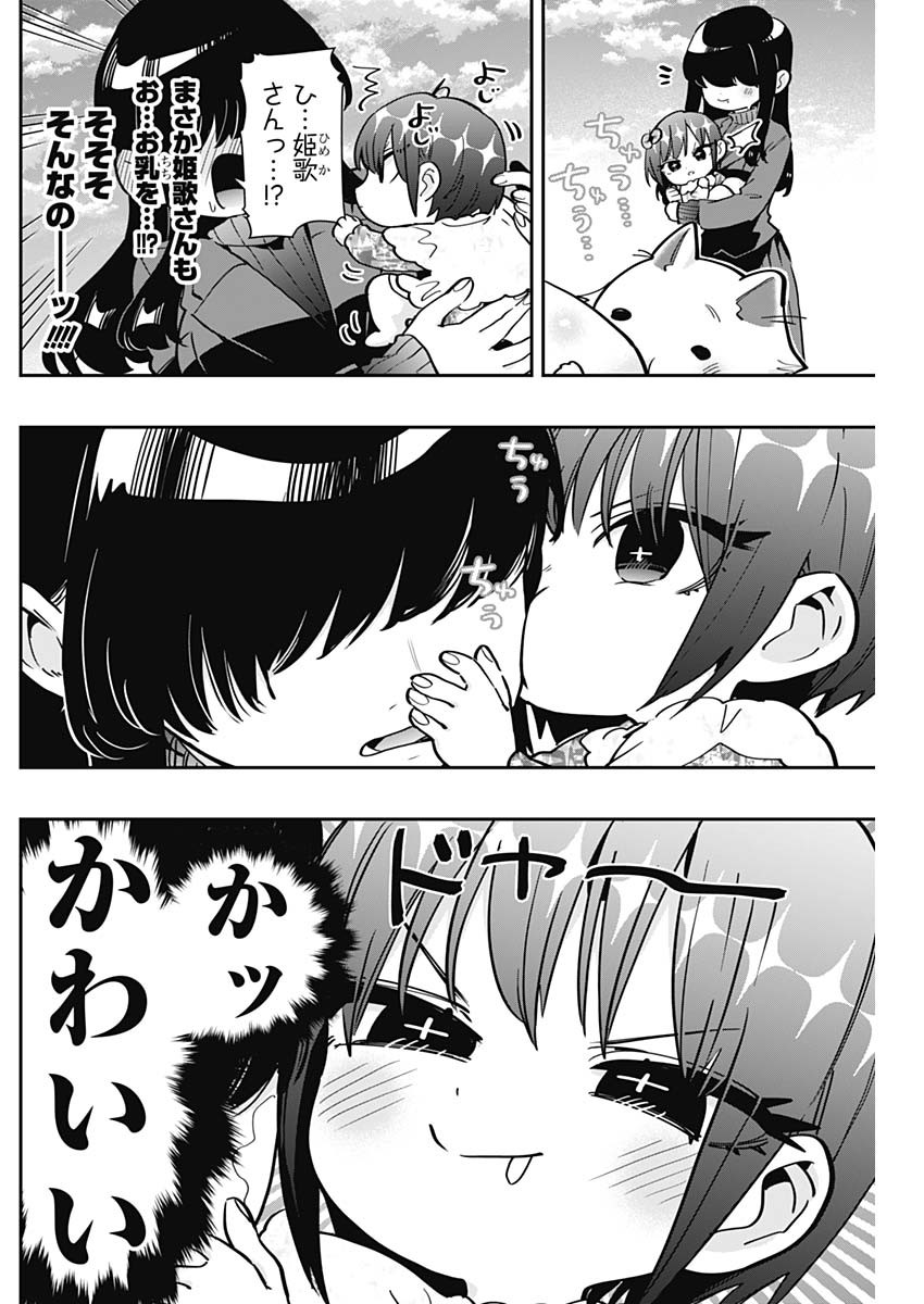 君のことが大大大大大好きな100人の彼女 Chap 167 - Next Chap 168