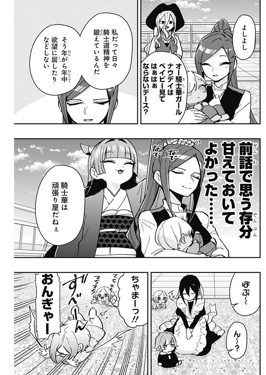 君のことが大大大大大好きな100人の彼女 Chap 167 - Next Chap 168