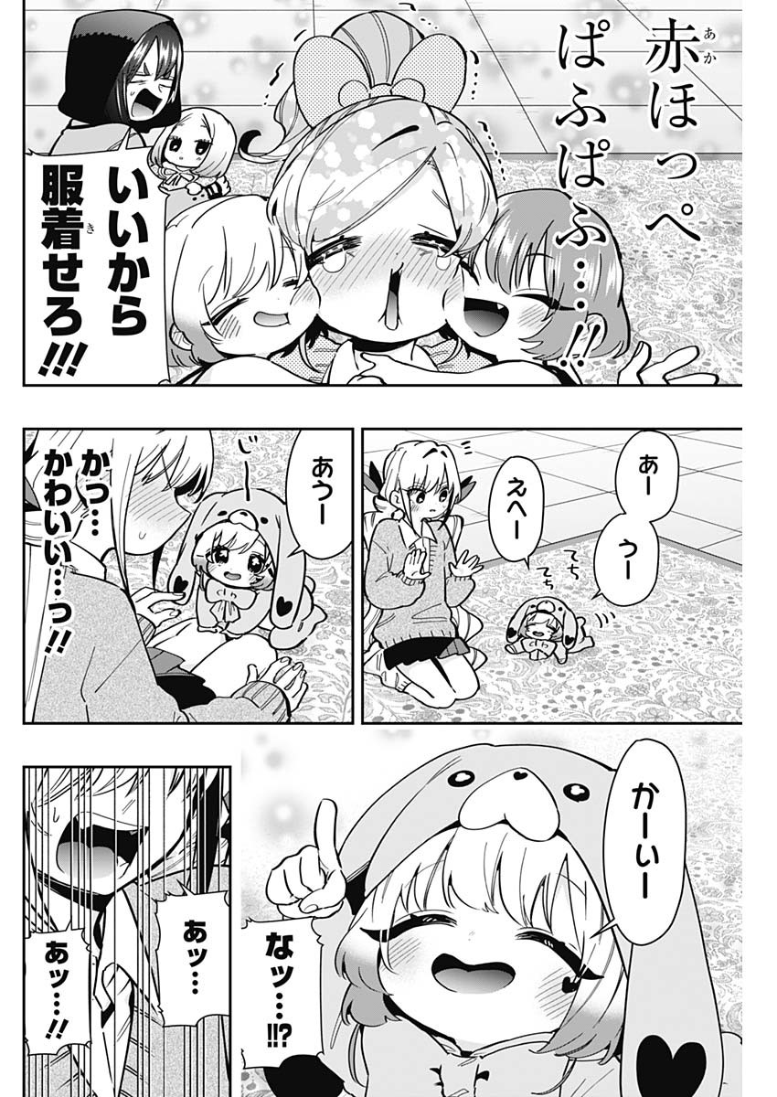 君のことが大大大大大好きな100人の彼女 Chap 167 - Next Chap 168