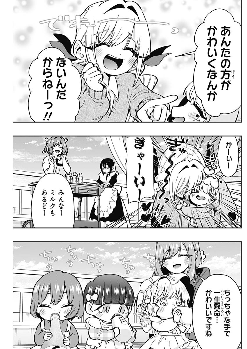 君のことが大大大大大好きな100人の彼女 Chap 167 - Next Chap 168