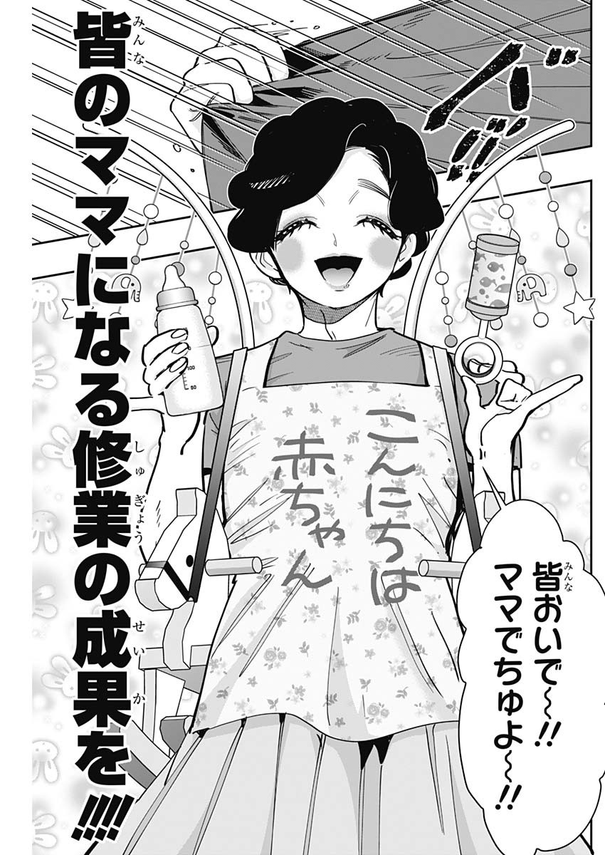 君のことが大大大大大好きな100人の彼女 Chap 167 - Next Chap 168