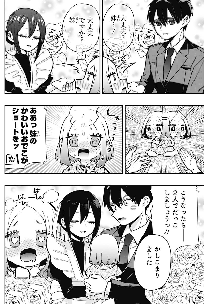 君のことが大大大大大好きな100人の彼女 Chap 167 - Next Chap 168