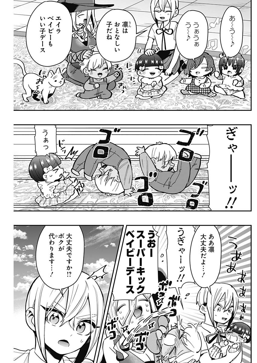 君のことが大大大大大好きな100人の彼女 Chap 167 - Next Chap 168