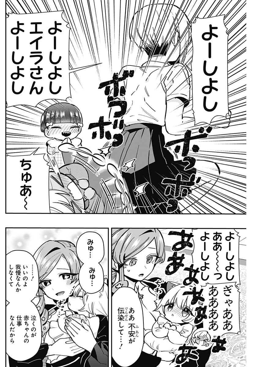 君のことが大大大大大好きな100人の彼女 Chap 167 - Next Chap 168