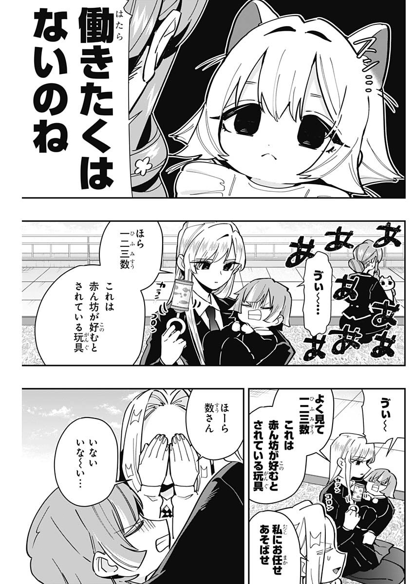 君のことが大大大大大好きな100人の彼女 Chap 167 - Next Chap 168