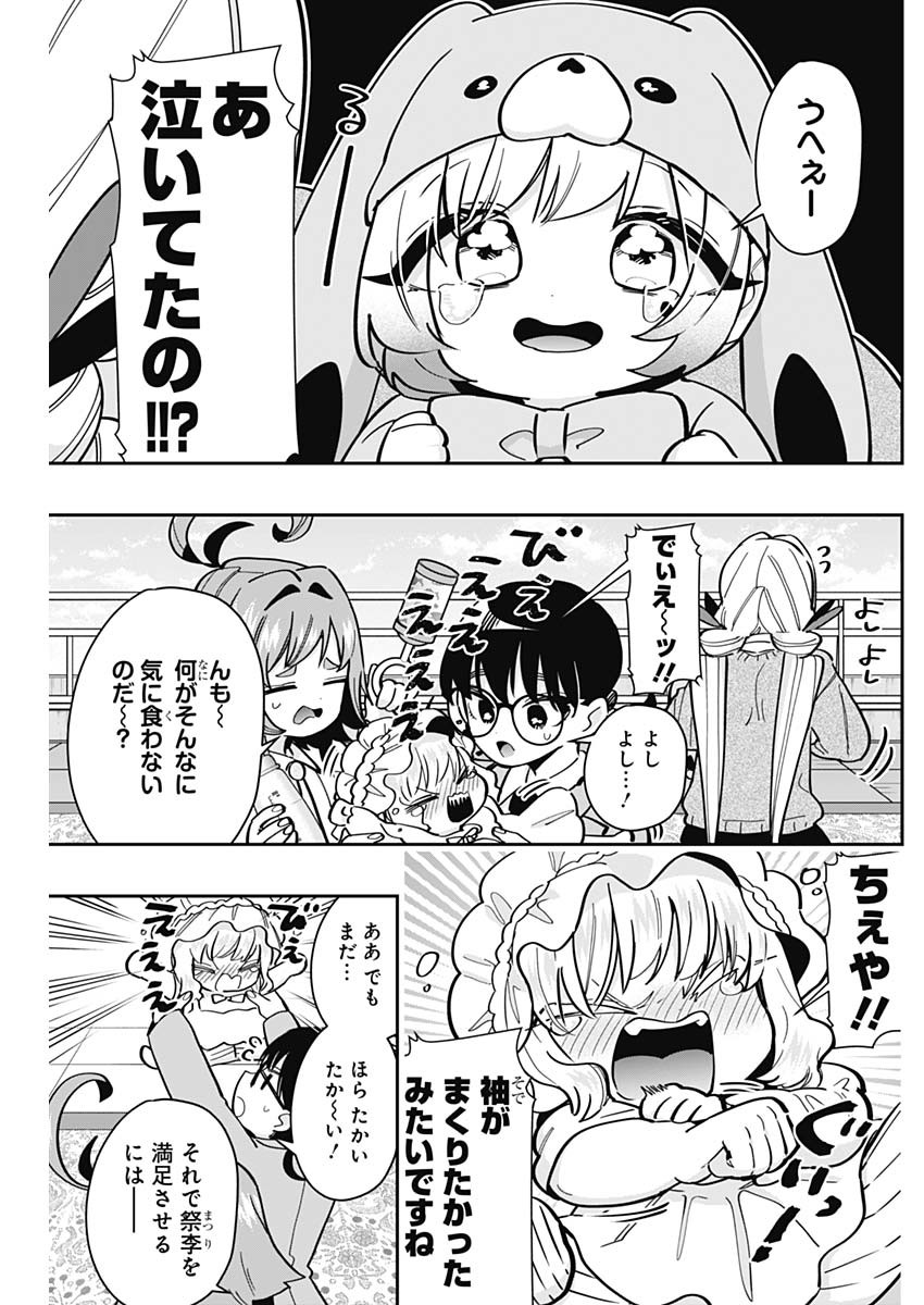 君のことが大大大大大好きな100人の彼女 Chap 167 - Next Chap 168