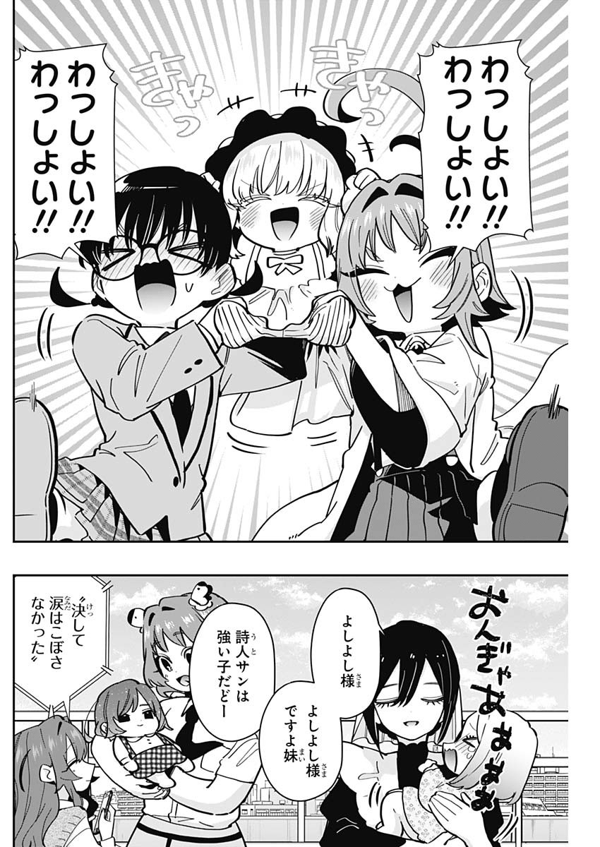 君のことが大大大大大好きな100人の彼女 Chap 167 - Next Chap 168