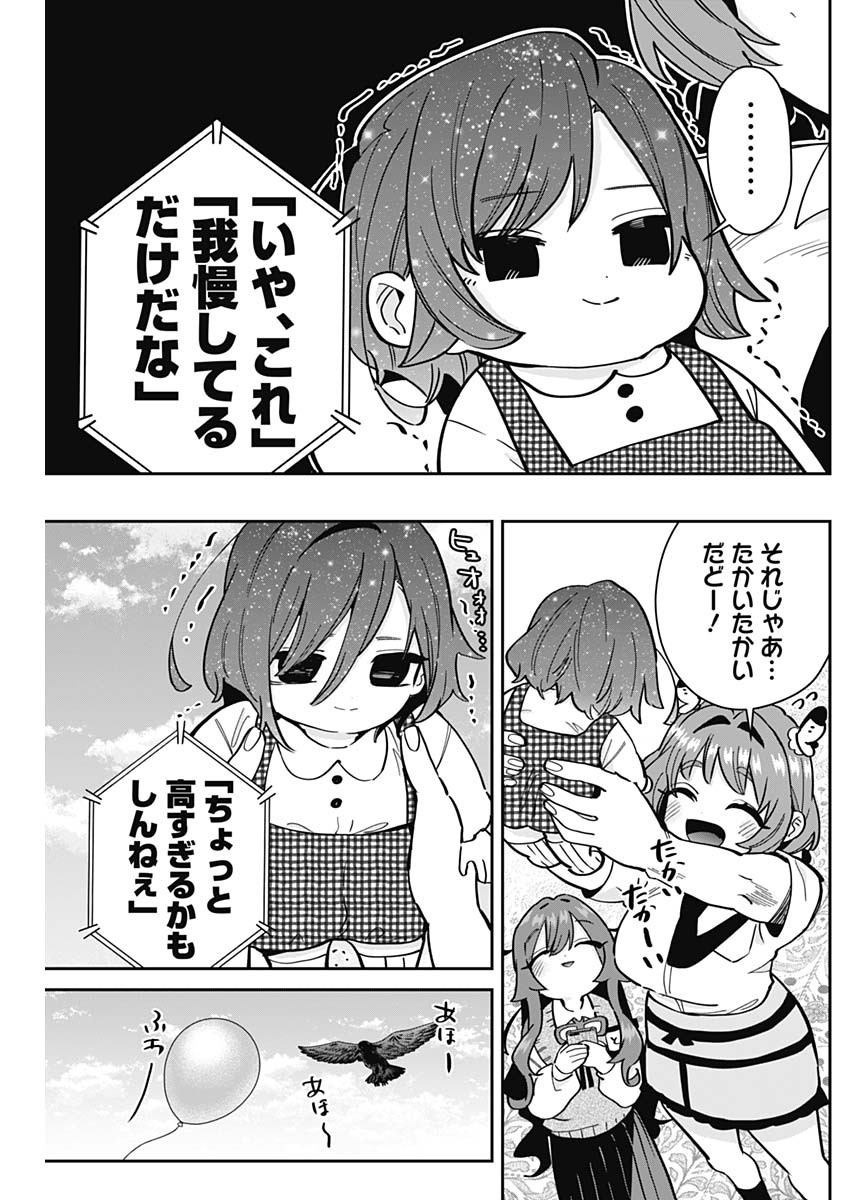 君のことが大大大大大好きな100人の彼女 Chap 167 - Next Chap 168