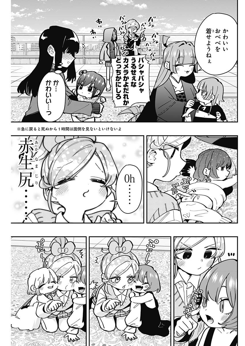 君のことが大大大大大好きな100人の彼女 Chap 167 - Next Chap 168